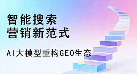 杜集区全域优化生态，构建品牌全网协同、区域深耕的流量增长体系