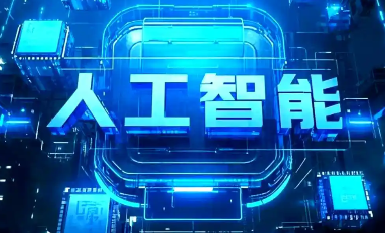 杜集区商业化落地稳步推进 主流AI产品持续拓展企业级服务应用边界