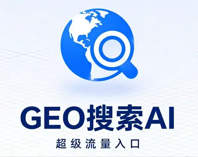 杜集区做GEO精准推广，才是本地获客的长效流量底牌